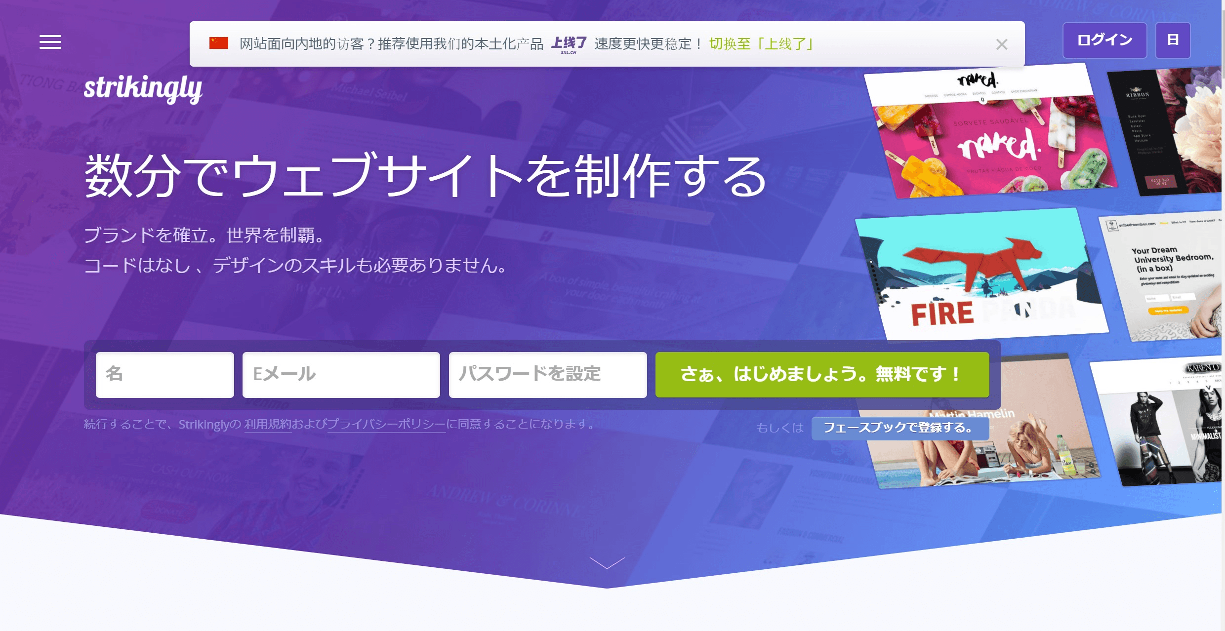 Strikingly Strikingly